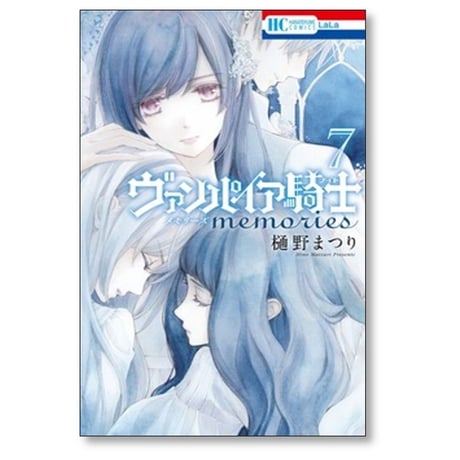 ヴァンパイア騎士 memories 樋野まつり [1-11巻 漫画全巻セット/完結]