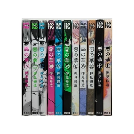 惡の華 押見修造 [1-11巻 漫画全巻セット/完結]
