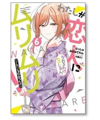 ミニマ 桜井まちこ [1-4巻 漫画全巻セット/完結] minima | 漫画専門店