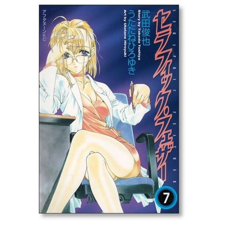 セラフィックフェザー うたたねひろゆき [1-11巻 漫画全巻セット/完結] 武田俊也 森本洋