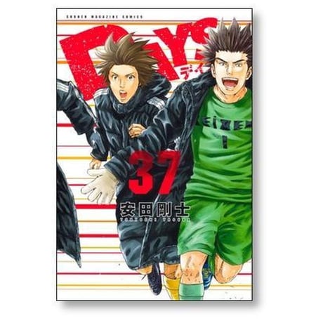 デイズ 安田剛士 [1-42巻 漫画全巻セット/完結] DAYS