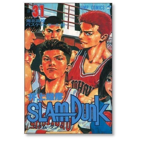 スラムダンク 井上雄彦 [1-31巻 漫画全巻セット/完結] SLAM DUNK