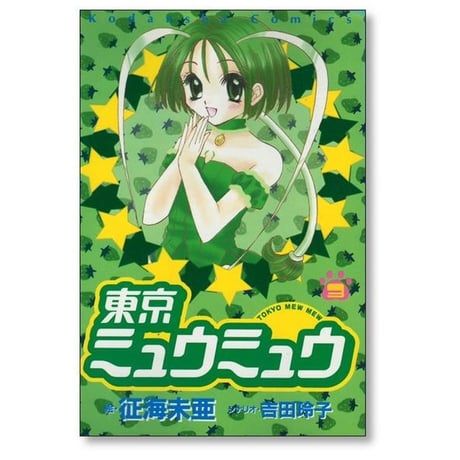 東京ミュウミュウ 征海未亜 [1-7巻 漫画全巻セット/完結]