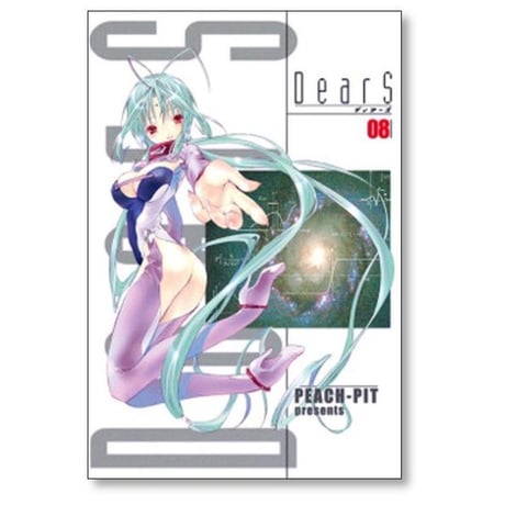 ディアーズ PEACH-PIT [1-8巻 漫画全巻セット/完結] DearS