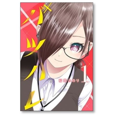 バツハレ 稲葉みのり [1-10巻 コミックセット/未完結]