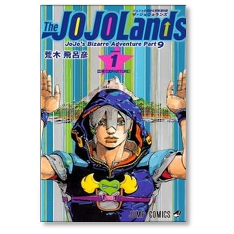 ザ ジョジョランズ 荒木飛呂彦 [1-6巻 コミックセット/未完結]