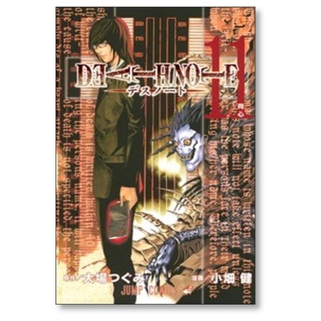 デスノート 小畑健 [1-12巻 漫画全巻セット/完結] DEATH NOTE 大場つぐみ