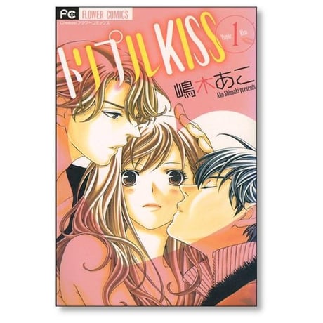 トリプルKISS 嶋木あこ [1-2巻 漫画全巻セット/完結] トリプルキス