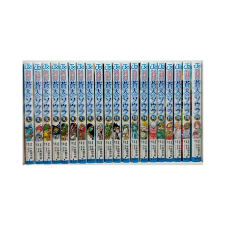ドラゴンクエスト 蒼天のソウラ 中島諭宇樹 [1-20巻 漫画全巻セット/完結] 堀井雄二