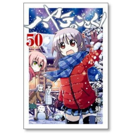ハヤテのごとく 畑健二郎 [1-52巻 漫画全巻セット/完結]