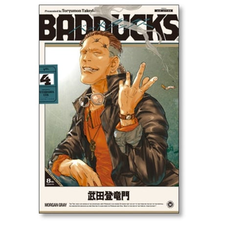 BADDUCKS 武田登竜門 [1-4巻 漫画全巻セット/完結] バッドダッグス