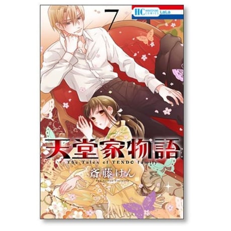 天堂家物語 斎藤けん [1-16巻 コミックセット/未完結]