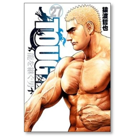 TOUGH 龍を継ぐ男 猿渡哲也 [1-35巻 漫画全巻セット/完結] タフ