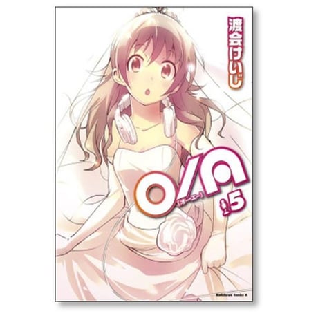 オーエー 渡会けいじ [1-7巻 漫画全巻セット/完結] O/A