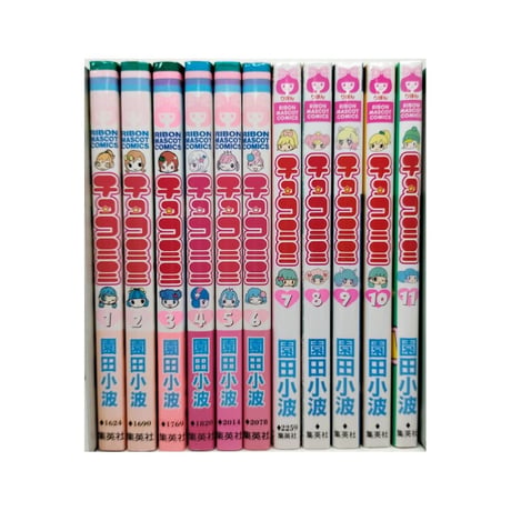 チョコミミ 園田小波 [1-11巻 コミックセット/未完結]