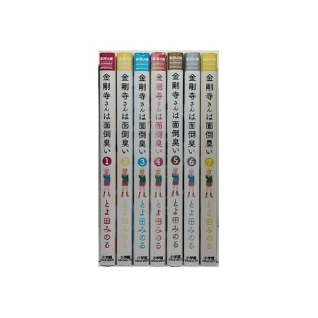金剛寺さんは面倒臭い とよ田みのる [1-7巻 漫画全巻セット/完結]