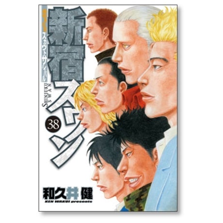新宿スワン 和久井健 [1-38巻 漫画全巻セット/完結]
