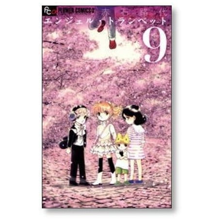 エンジェル トランペット 赤石路代 [1-13巻 漫画全巻セット/完結]