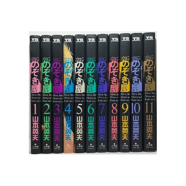 山本英夫３作品+１作品、ホ厶ンクルス全巻、殺し屋全巻、のぞき屋全巻、種男全巻 Amazon.co.jp: コミック殺し屋1 全巻 のぞき屋全巻ホムンクルス