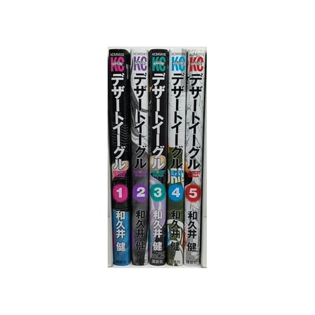 デザートイーグル 和久井健 [1-5巻 漫画全巻セット/完結]