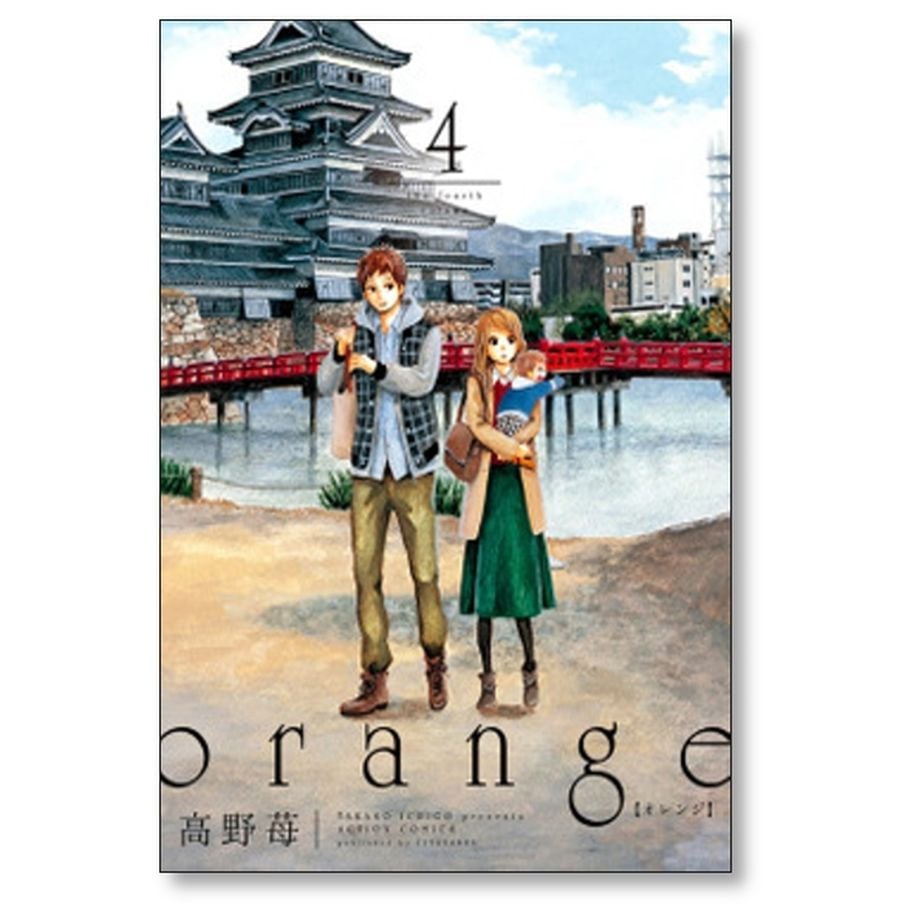 orange 高野苺 [1-5巻 漫画全巻セット/本編完結] オレンジ