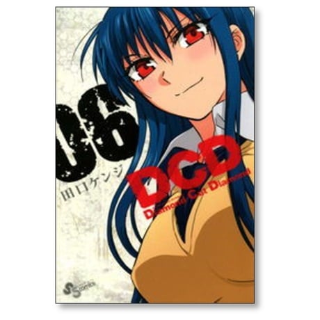 DCD 田口ケンジ [1-9巻 漫画全巻セット/完結] Diamond Cut Diamond ダイヤモンド カット ダイヤモンド
