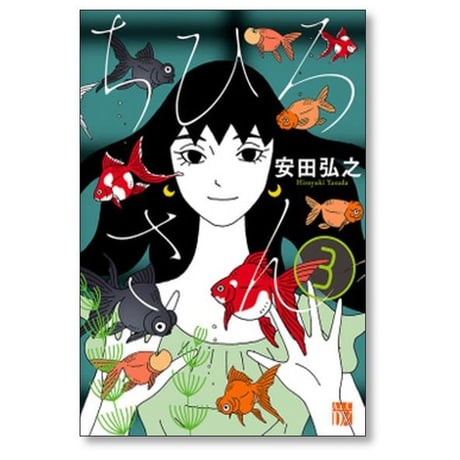 ちひろさん 安田弘之 [1-9巻 コミックセット/未完結]