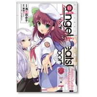 Angel Beats Heaven's Door 浅見百合子 [1-11巻 漫画全巻セット/完結] エンジェルビーツ ヘブンズドア 麻枝准 Na-Ga