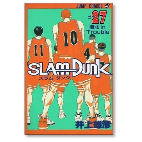 スラムダンク 井上雄彦 [1-31巻 漫画全巻セット/完結] SLAM DUNK