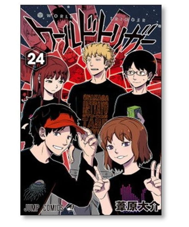 ワールドトリガー 葦原大介 [1-26巻 コミックセット/未完結