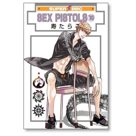 SEX PISTOLS 寿たらこ [1-11巻 コミックセット/未完結] セックス ピストルズ