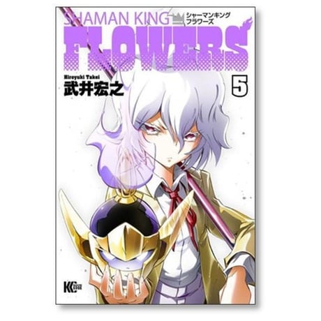 シャーマンキング フラワーズ 武井宏之 [1-6巻 漫画全巻セット/完結] SHAMAN KING FLOWERS