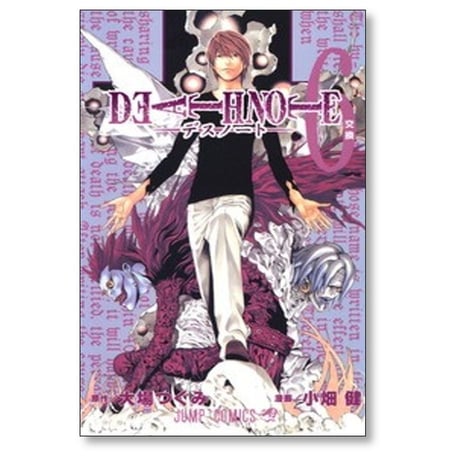 デスノート 小畑健 [1-12巻 漫画全巻セット/完結] DEATH NOTE 大場つぐみ