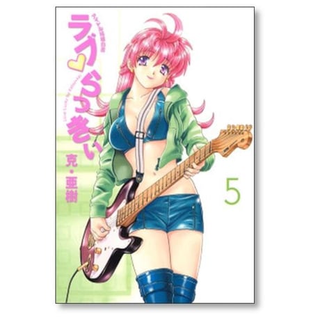 ラブらっきぃ 克亜樹 [1-7巻 漫画全巻セット/完結]