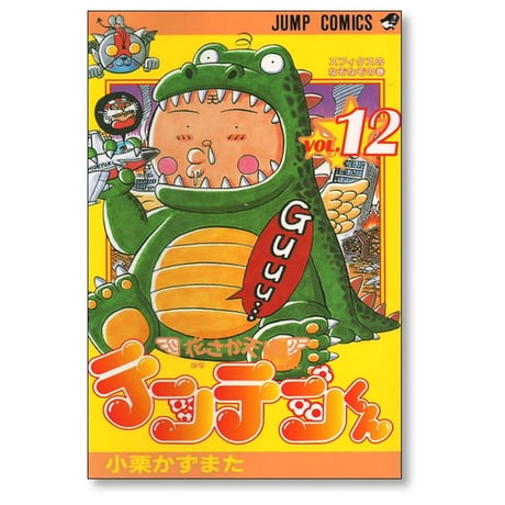 花さか天使 テンテンくん 小栗かずまた [1-17巻 漫画全巻セット/完結]