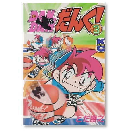 DAN DAN だんく とだ勝之 [1-9巻 漫画全巻セット/完結] ダンダンだんく