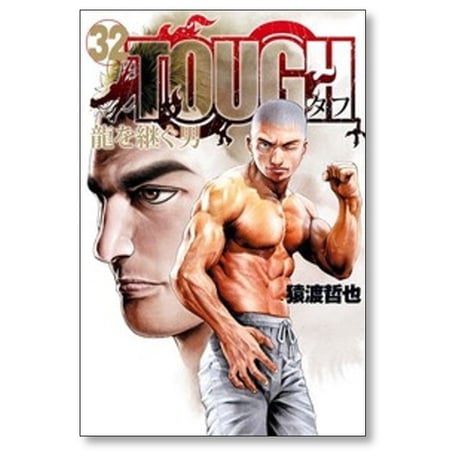 TOUGH 龍を継ぐ男 猿渡哲也 [1-35巻 漫画全巻セット/完結] タフ