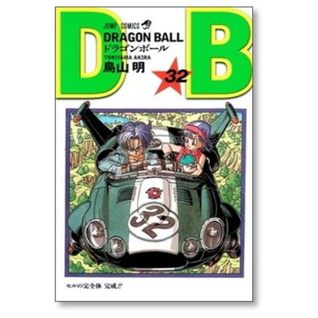 ドラゴンボール 鳥山明 [1-42巻 漫画全巻セット/完結] 新装版 DRAGON BALL