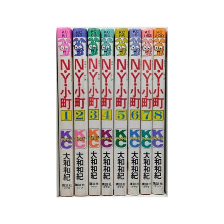 NY小町 大和和紀 [1-8巻 漫画全巻セット/完結] ニューヨーク小町 N.Y.小町