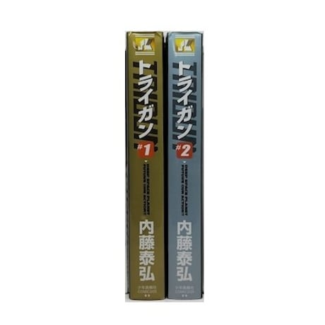 トライガン 内藤泰弘 [1-2巻 漫画全巻セット/完結] TRIGUN