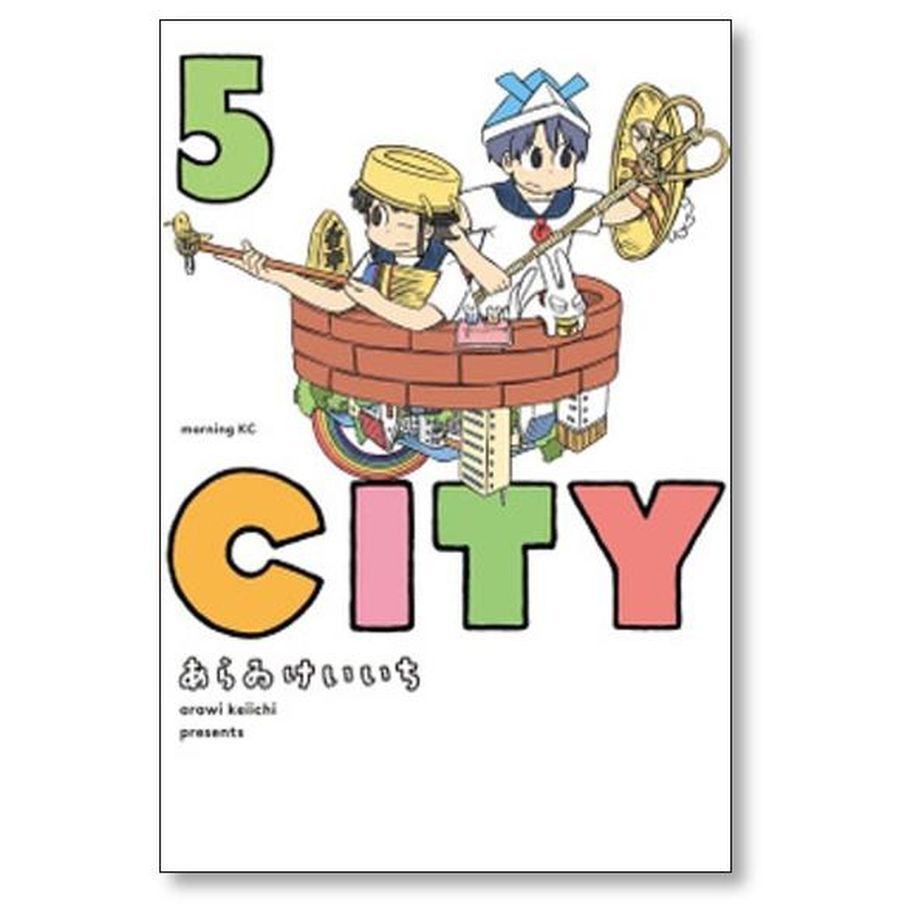 CITYあらゐけいいち 全巻セット 初版 あらいけいいち あらゐけいいち CITY