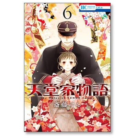天堂家物語 斎藤けん [1-16巻 コミックセット/未完結]