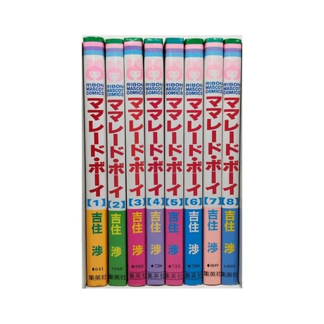 ママレードボーイ 吉住渉 [1-8巻 漫画全巻セット/完結]