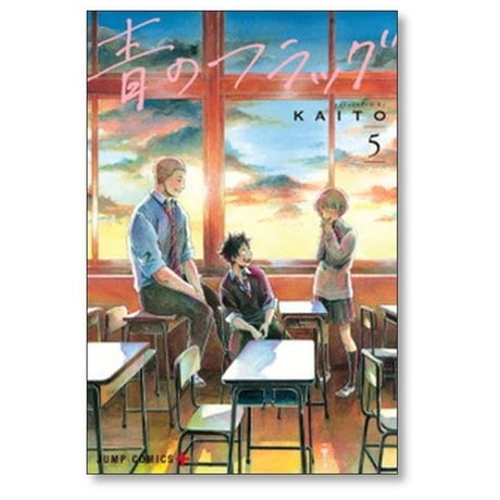 青のフラッグ KAITO [1-8巻 漫画全巻セット/完結]