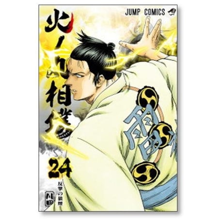 火ノ丸相撲 川田 [1-28巻 漫画全巻セット/完結] 火の丸相撲