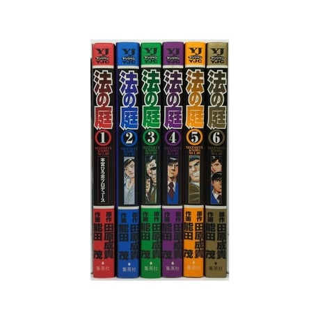 法の庭 能田茂 [1-6巻 漫画全巻セット/完結] 田原成貴 本宮ひろ志
