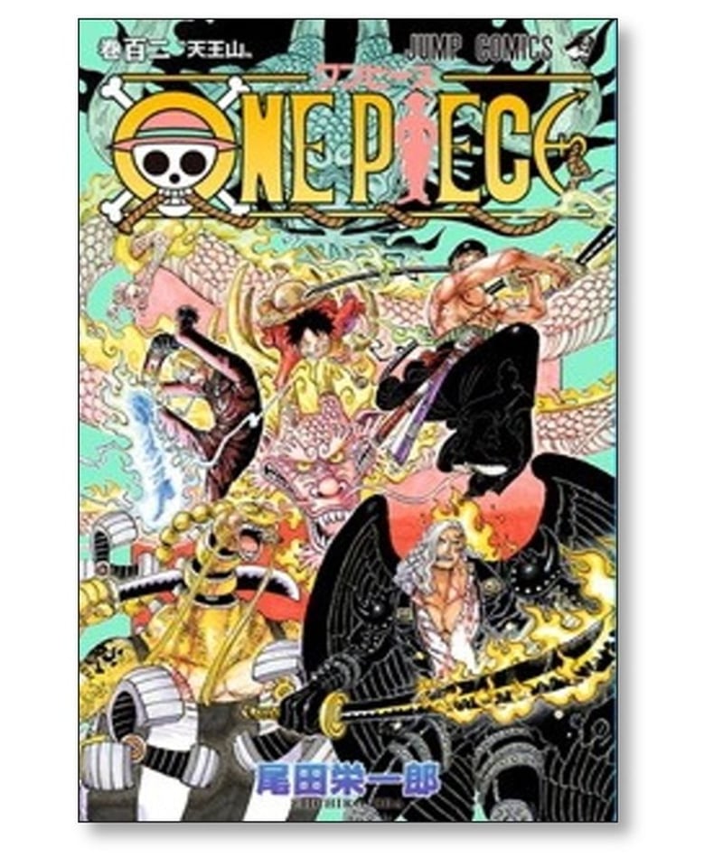 ワンピース 尾田栄一郎 [1-107巻 コミックセット/未完結] ONE PIECE 