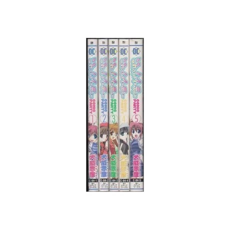 こみっくパーティー 犬威赤彦 [1-5巻 漫画全巻セット/完結]