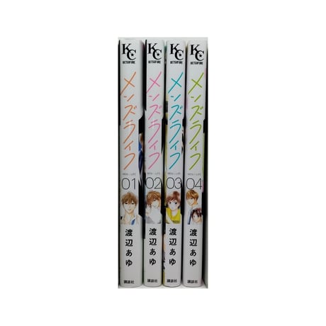 メンズライフ 渡辺あゆ [1-4巻 漫画全巻セット/完結]