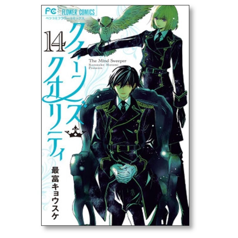 クイーンズクオリティ全巻➕最富キョウスケシリーズ 楽天市場】クイーンズクオリティ全巻の通販